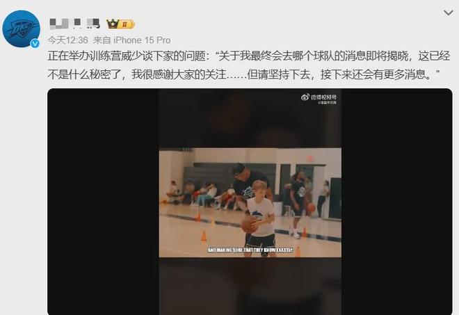 來了來了!威少親承現(xiàn)狀!NBA自由市場最后的大牌